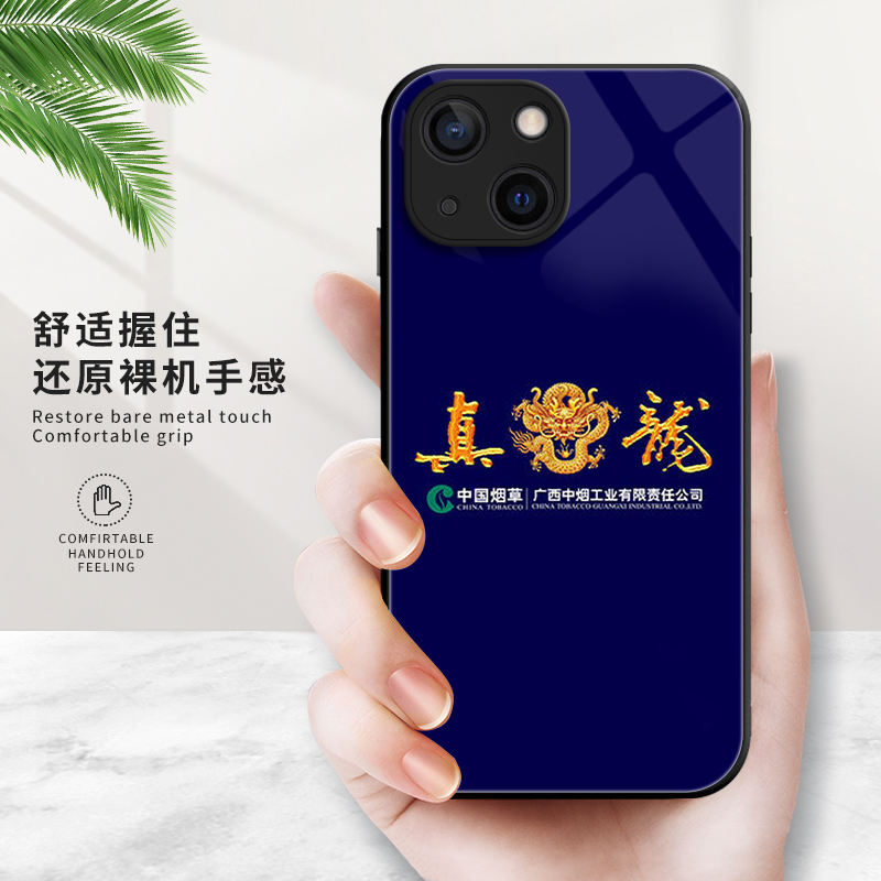 真龙香烟手机壳苹果15promax起源iPhone14广西小米13白真龙12烟盒iq11白龙vivo适用oppo华为荣耀红米25块玻璃 - 图2