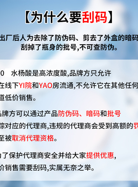 院x水杨酸30高浓度焕肤超分子凝胶面膜祛痘痘闭口粉刺黑头非果酸