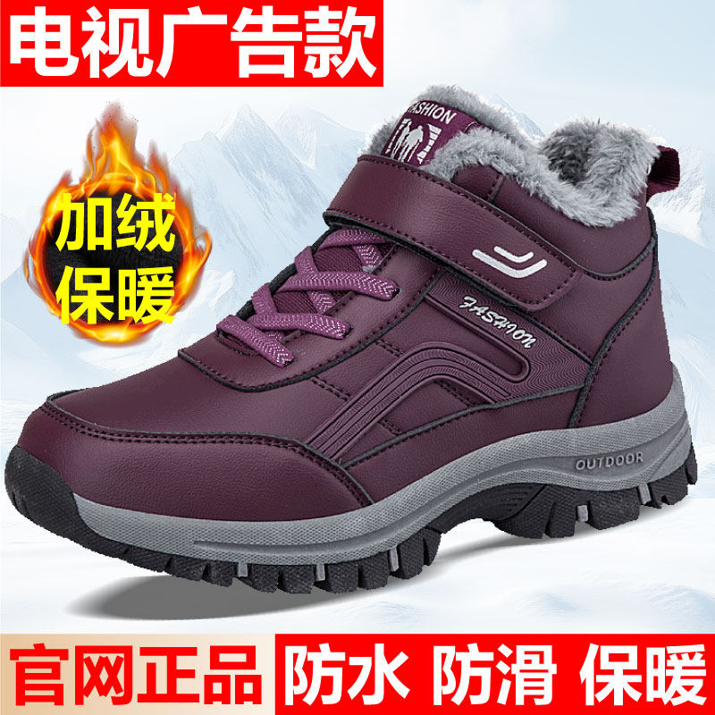 2025冬季官方足老人鞋官网正品男防水防滑加厚保暖爸爸加绒大棉鞋,淘宝优惠券,粉丝福利购,淘宝优惠卷