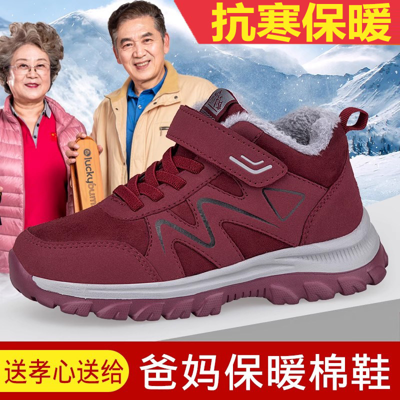 正牌足老人鞋冬季加绒保暖鞋雪地靴女款防滑中老年短靴妈妈棉鞋,淘宝优惠券,粉丝福利购,淘宝优惠卷
