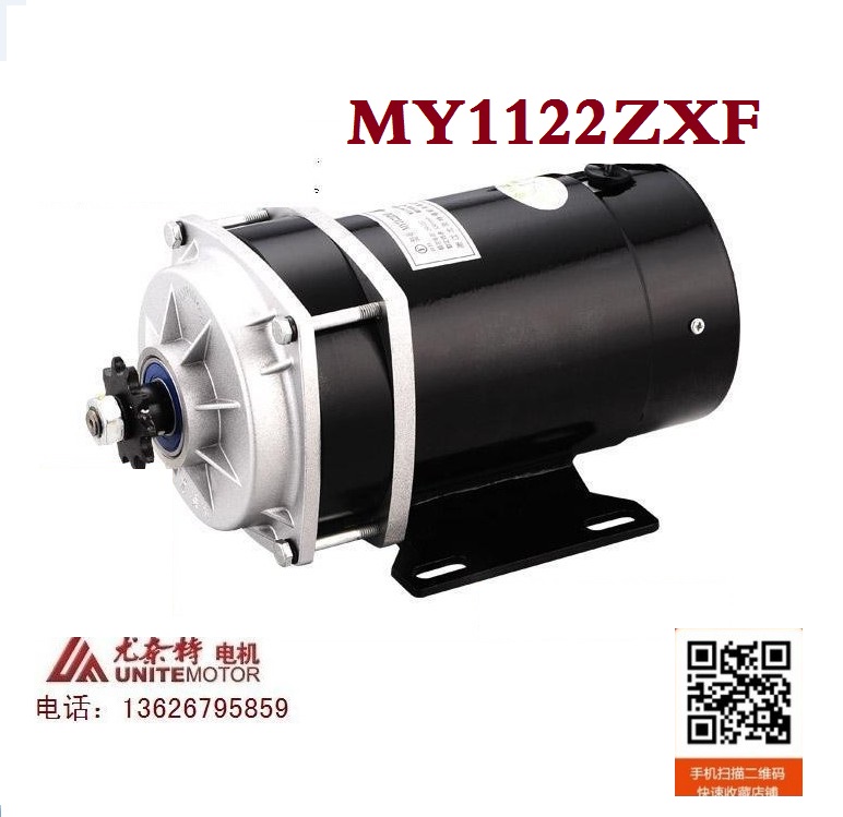 新款尤奈特永磁直流有刷电机MY1122ZXF-650W48V36V24V电动三轮车 - 图3