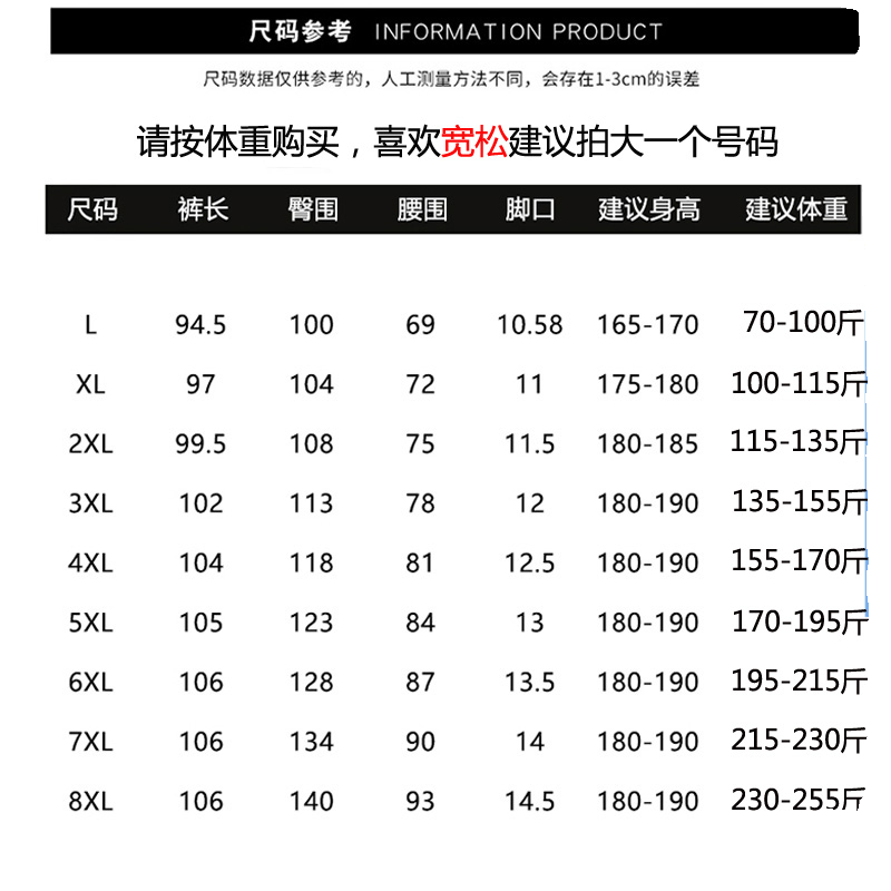 清仓奥特莱斯冰丝速干休闲裤男女薄款直筒束脚长裤大码帽子运动裤