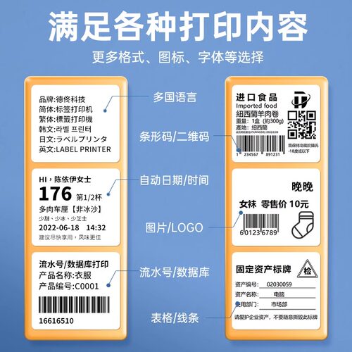 P1姓名贴标签打印机学生家用食品珠宝首饰标签不干胶姓名贴纸防水透明胶带名字便签智能蓝牙标签机 - 图0