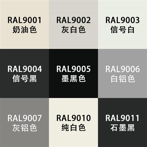 RALBS4nmHTA09005自动喷漆交墨黑黑色9004信号黑9017通黑911石墨-图1