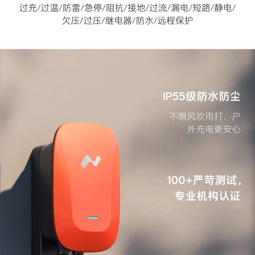 原厂乐道l60充电桩L90蔚来l80家用7KW权益汽车专用枪原装器7千瓦