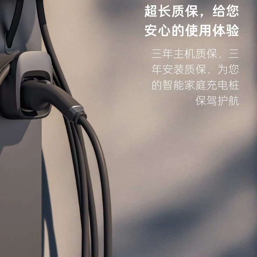 原厂乐道l60充电桩L90蔚来l80家用7KW权益汽车专用枪原装器7千瓦