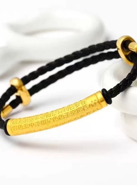 黄金心经管六字真言半镯情侣手链