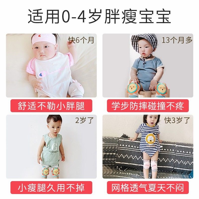 宝爬行器护膝夏季薄款婴幼儿学步膝宝盖保TFH护套神儿小孩防摔童 - 图3