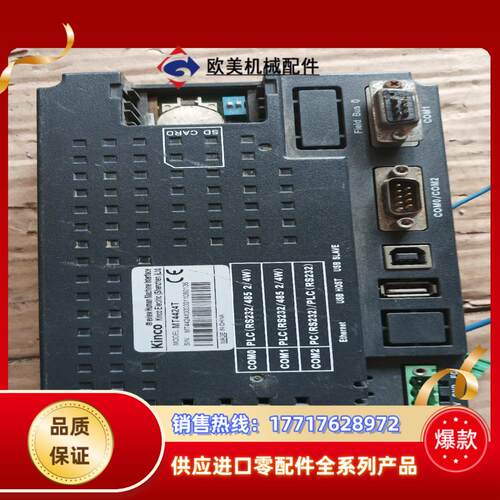 Kinco步科MT4424T触摸屏议价 - 图2