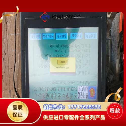 威纶触摸屏MT6100i议价 - 图0