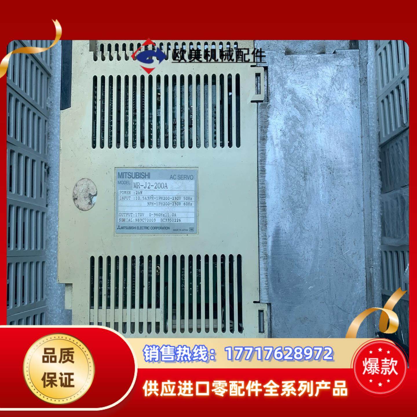 三菱驱动器 MR-J2-200A功能完好需要请联系议价 - 图0