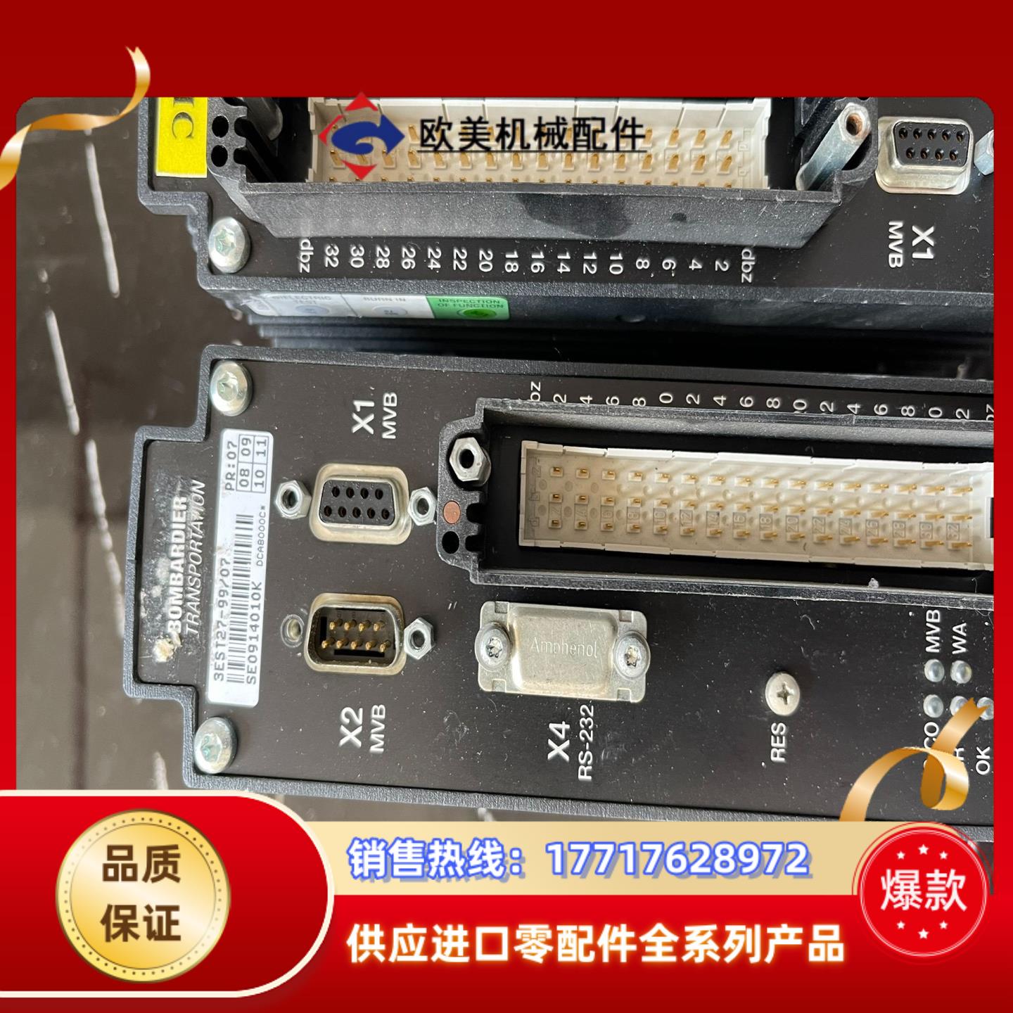 COMC传输接口模块BOMBARDIER 3EST27-99议价 - 图1