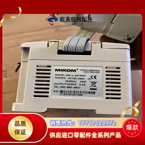 麦科PLC控制器MX1H-2416MT模块MX2H-2D议价 - 图2