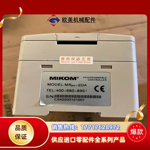 麦科PLC控制器MX1H-2416MT模块MX2H-2D议价 - 图3
