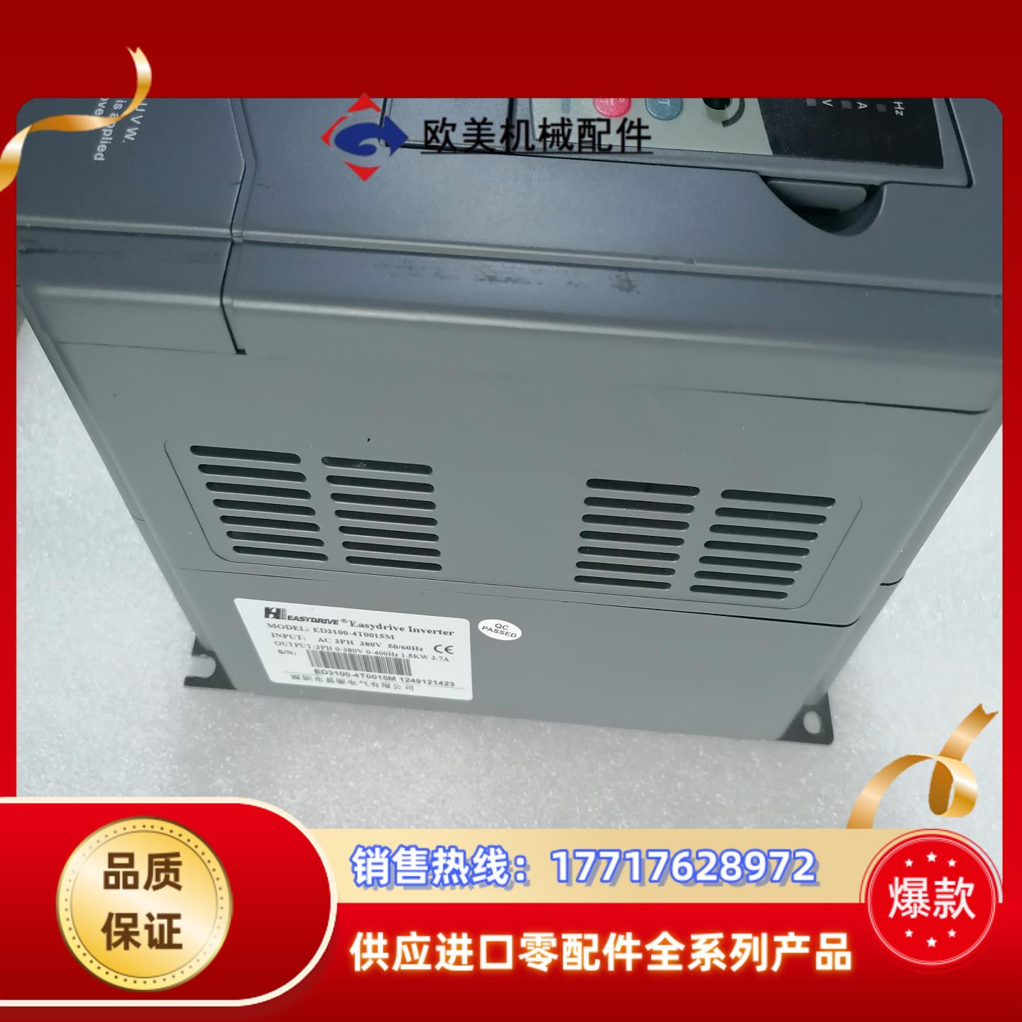 易驱变频器ED3100-4T0015M15KW 议价 - 图0