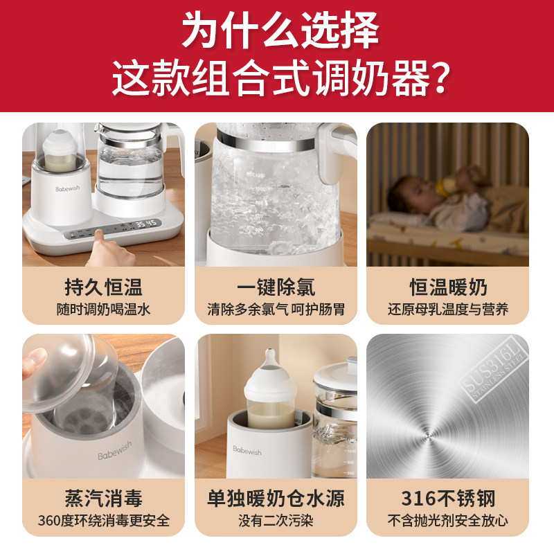  Babewish暖奶器/加热器
