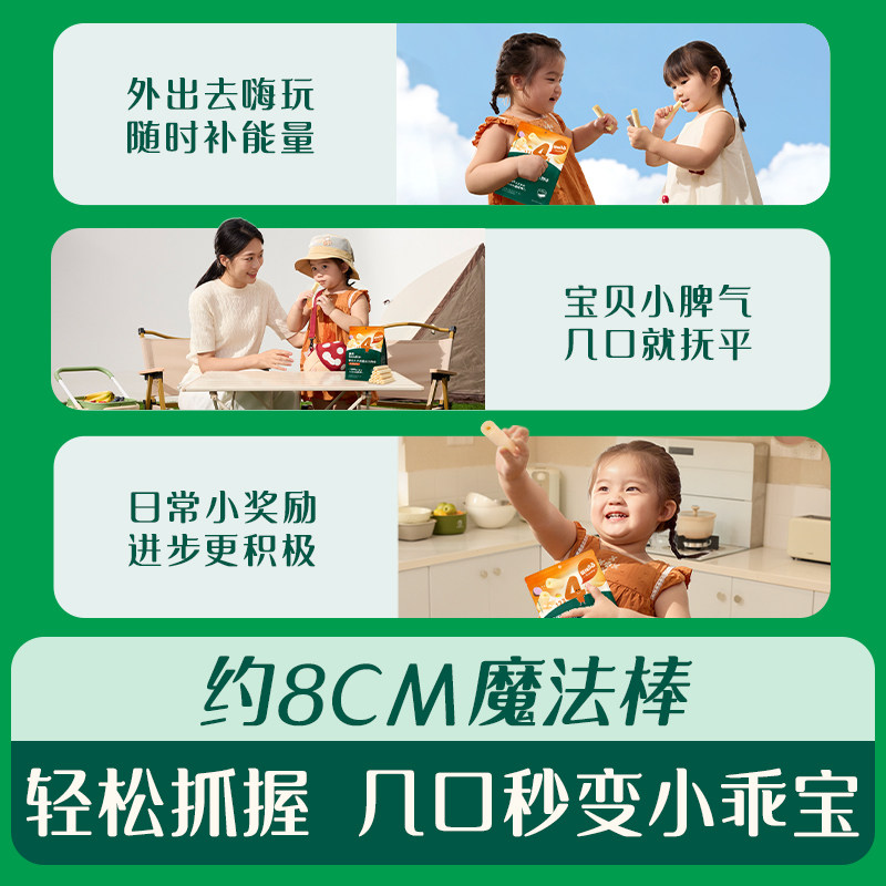 英氏谷物能量棒 儿童米果脆零食山药薏米小米味1岁宝宝磨牙饼干,淘宝优惠券,粉丝福利购,淘宝优惠卷