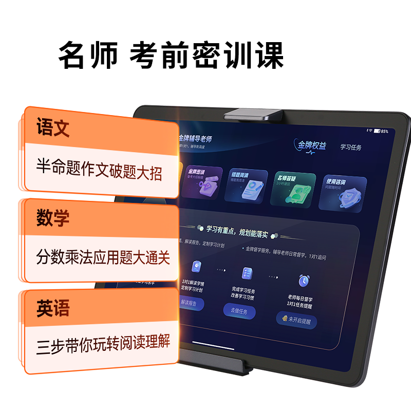 作业帮学习机T30旗舰版T20pro平板护眼一年级到高中智能T30学练机 - 图2