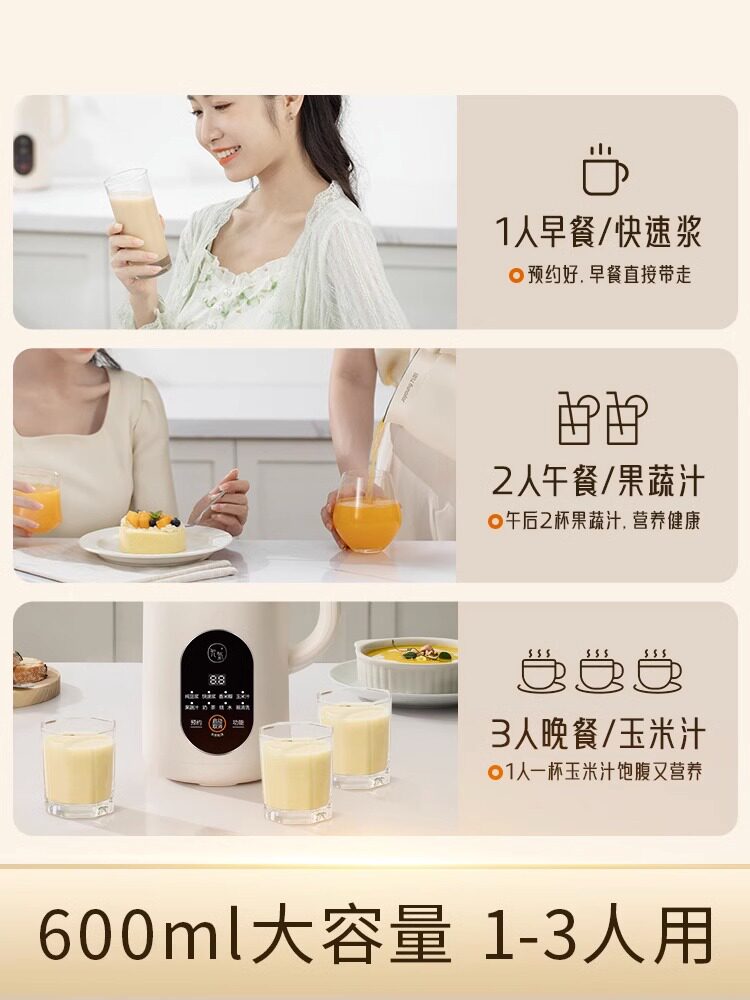  九阳浩远中粤豆浆机