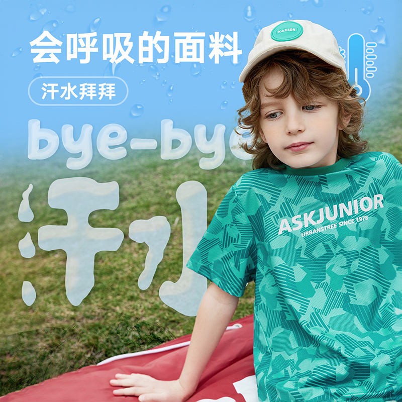 ASKjunior 儿童男童短袖上衣童装2024新款中大童冰感透气速干T恤