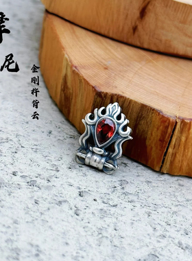 火焰纹摩尼宝文玩配饰背云藏传DIY背云藏风搭配金刚杵