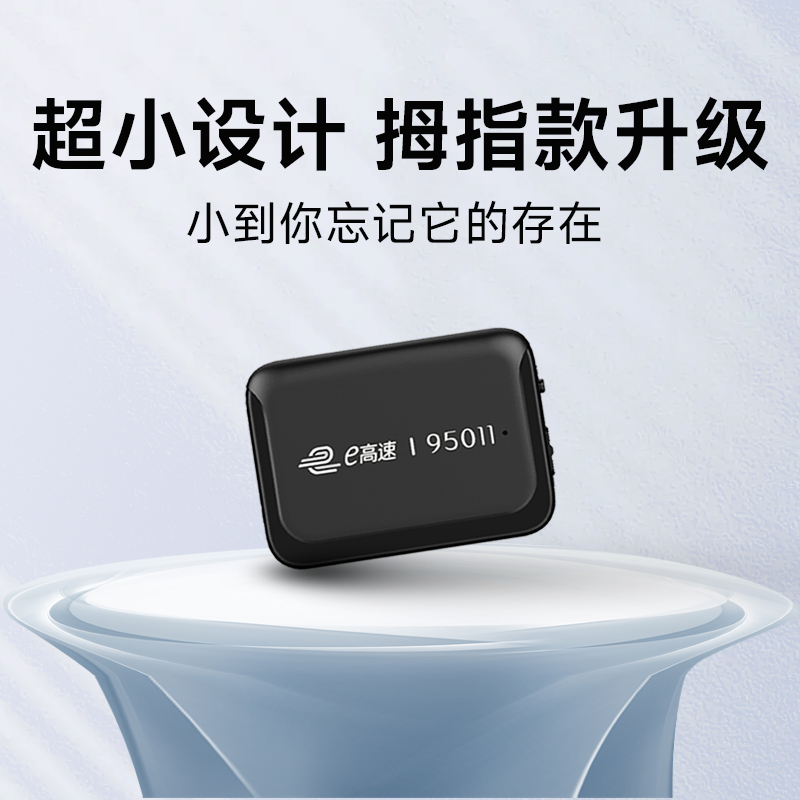 National highway electronic toll collection ETC at 95% off