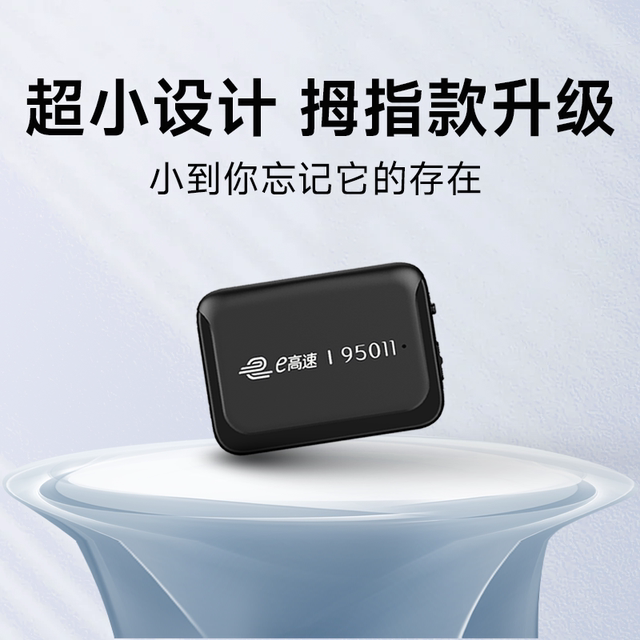 National highway electronic toll collection ETC at 95% off