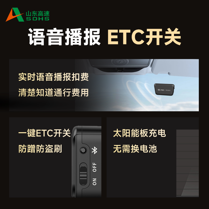 National highway electronic toll collection ETC at 95% off