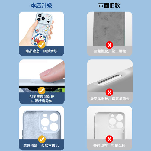 多啦A梦适用iphone17手机壳磁吸苹果17promax新款保护壳16pro相机按键全包12新机15pm系列14情侣ip13硅胶air - 图3
