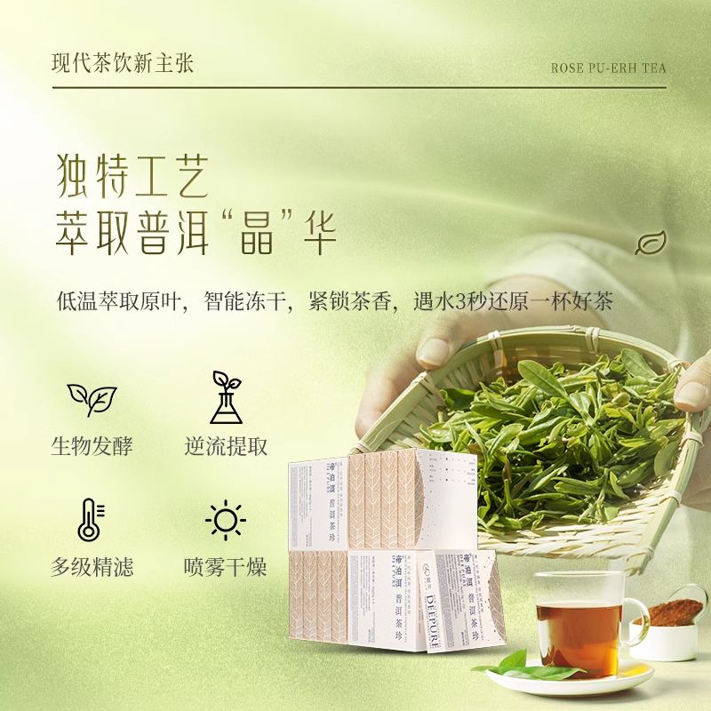 帝泊洱茶珍速溶冻干普洱茶粉冷泡熟茶原叶即溶茶膏多口味6支体验,淘宝优惠券,粉丝福利购,淘宝优惠卷