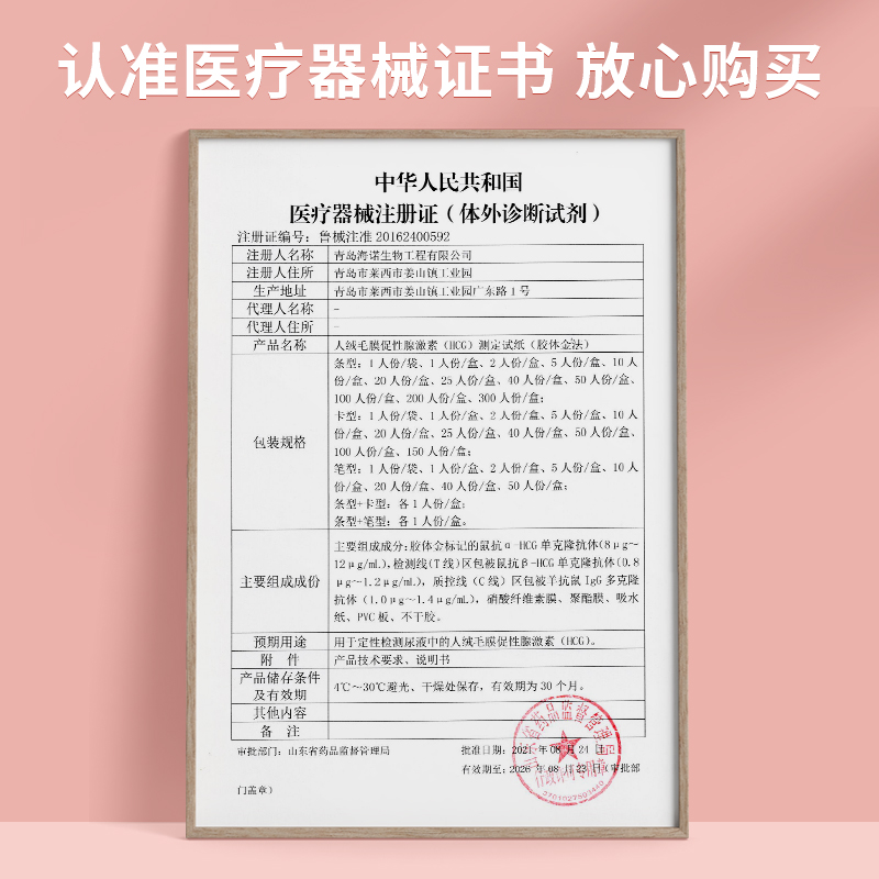 海氏海诺促卵泡生成素检测试剂FSH自检卵巢备孕辅助检测试剂盒 - 图3