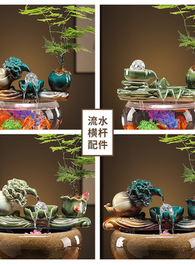 流水生财客厅摆件陶瓷造景中式