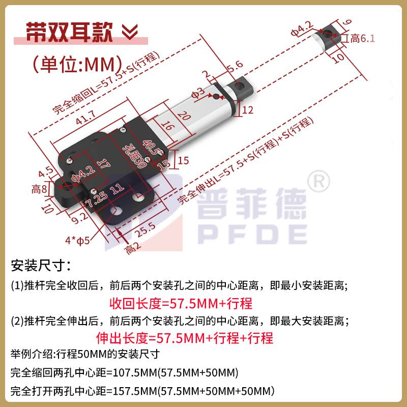 微型电动推杆伸缩杆遥控小型直流推拉往复电机缸大推力迷你升降器 - 图2