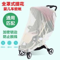 Stroller mosquito net full cover style universal encrypted mesh yarn Summer sleeping anti-mosquito trolley wind-proof and windproof hood