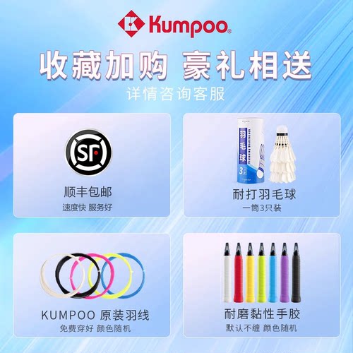 正品薰风k520pro羽毛球拍官方旗舰店KUMPOO熏风琉璃全碳素单拍ak7-图0