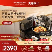 TINECO adds a smart cuisine machine food ten thousand 3 0SE Home fully automatic frying machine cooking robots