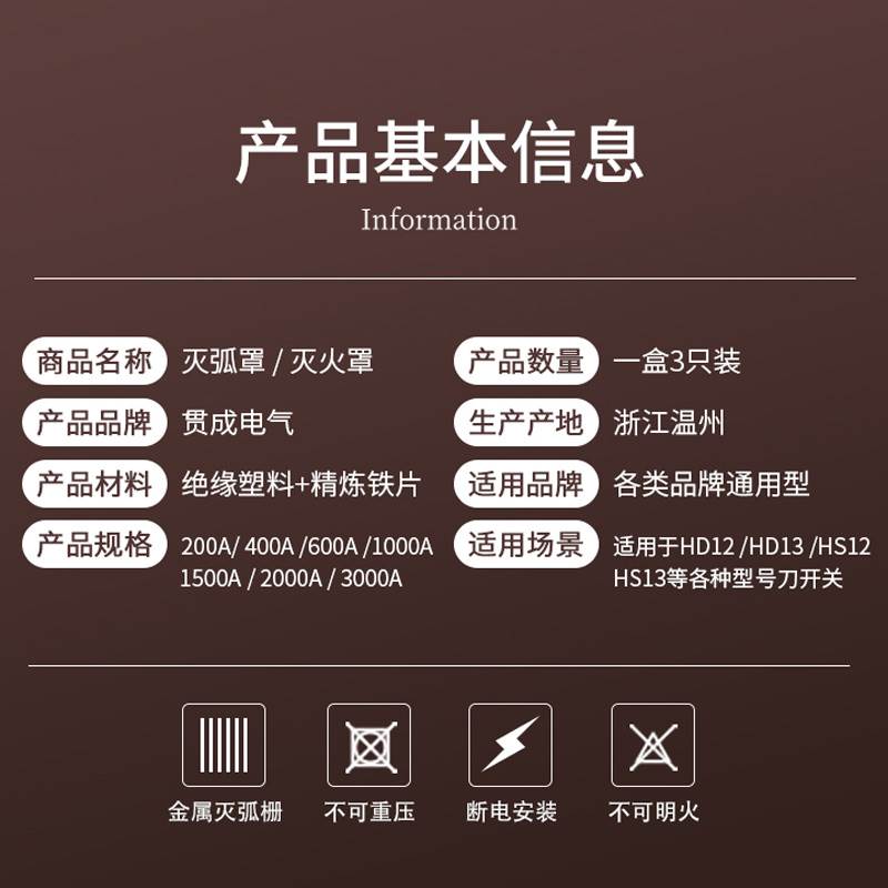 刀开关灭弧罩HD12/HD13/HD14灭火罩200A400A600A1000A1500A通用型 - 图0