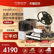 TINECO adds intelligent cuisine machine food ten thousand 3 0PRO Home fully automatic frying machine Cooking robot Automatic