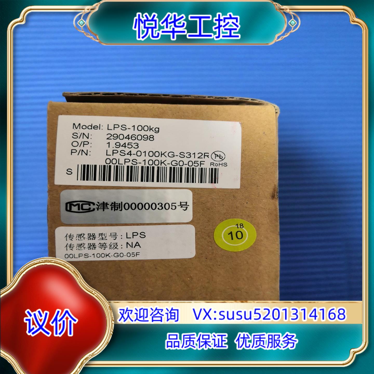 原装00LPS-100kg-G0-05F 世铨传感器，全新1支，议 - 图0
