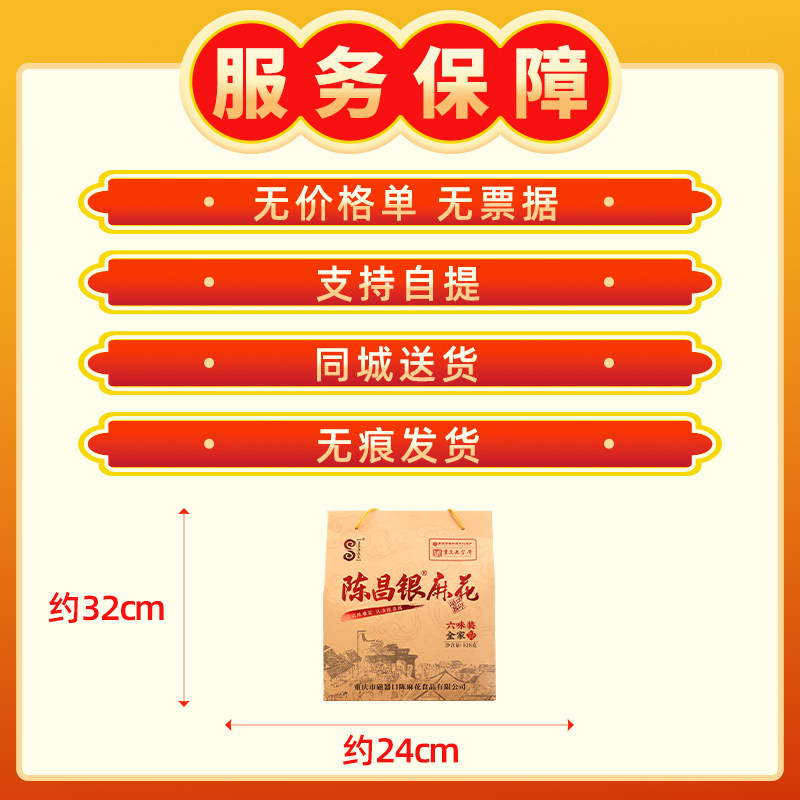 渝情渝礼重庆特产陈昌银麻花528g重庆老字号糕点看剧休闲零食小吃,淘宝优惠券,粉丝福利购,淘宝优惠卷