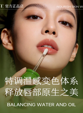 【2支装】微光水感唇显白淡唇纹