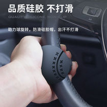 Car Steering Wheel Boost Ball Driving Aids Diviner Multifunction High-end Bearings One-handed Redirector Wagon