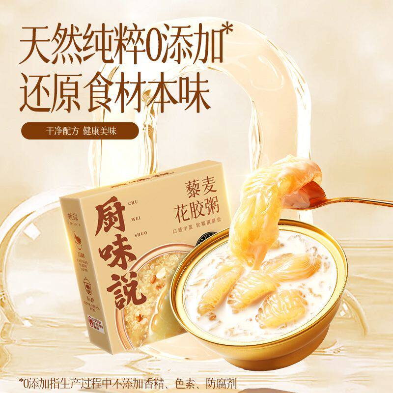 林饱饱厨味说即食花胶粥豆乳椰椰元气五红藜麦速食鲜炖代餐早餐