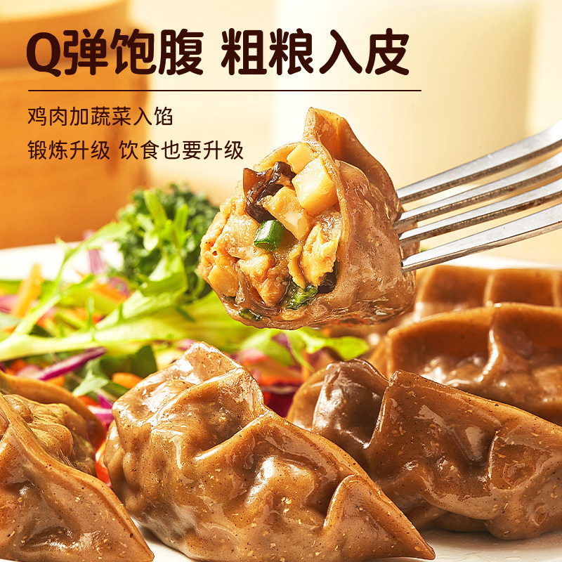 林饱饱荞麦魔芋鸡胸肉蒸饺鸡肉膳食包全麦鸡肉卷儿童早餐减负代餐