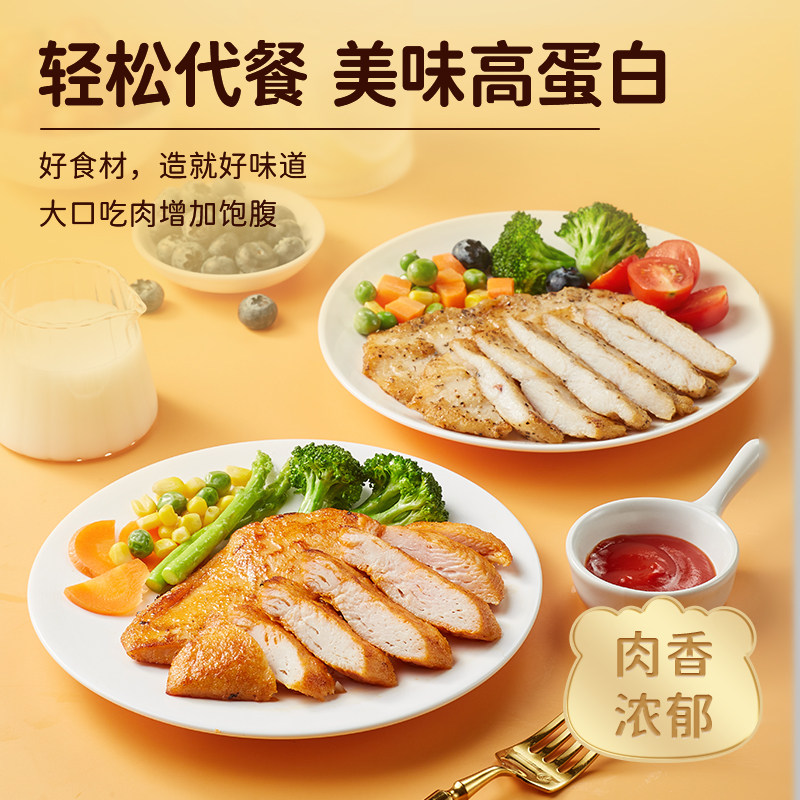 林饱饱香煎鸡排空气炸锅儿童早餐鸡胸肉半成品冷冻黑椒奥尔良鸡排,淘宝优惠券,粉丝福利购,淘宝优惠卷