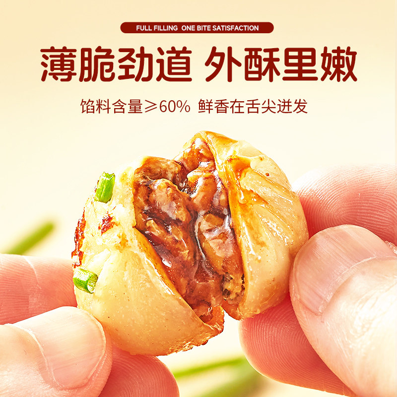 林饱饱拇指生煎包黑猪肉小笼包早餐速食儿童学生早点包子加热早饭