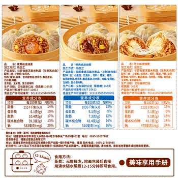 林饱饱鲜肉蛋黄芝士肉松虾滑奥尔良三丁牛肉纸皮烧麦早餐半成品券后75.2元包邮 林饱饱鲜肉蛋黄芝士肉松虾滑奥尔良三丁牛肉纸皮烧麦早餐半成品券后75.2元包邮