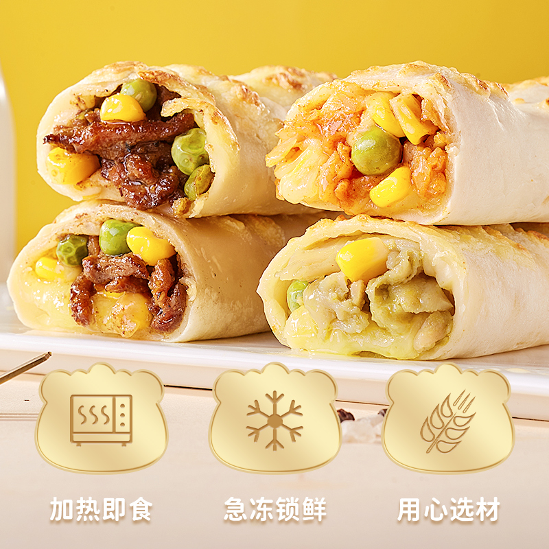 林饱饱芝士鸡肉卷加热即食早餐半成品微波炉速食品面饼芝士牛肉卷