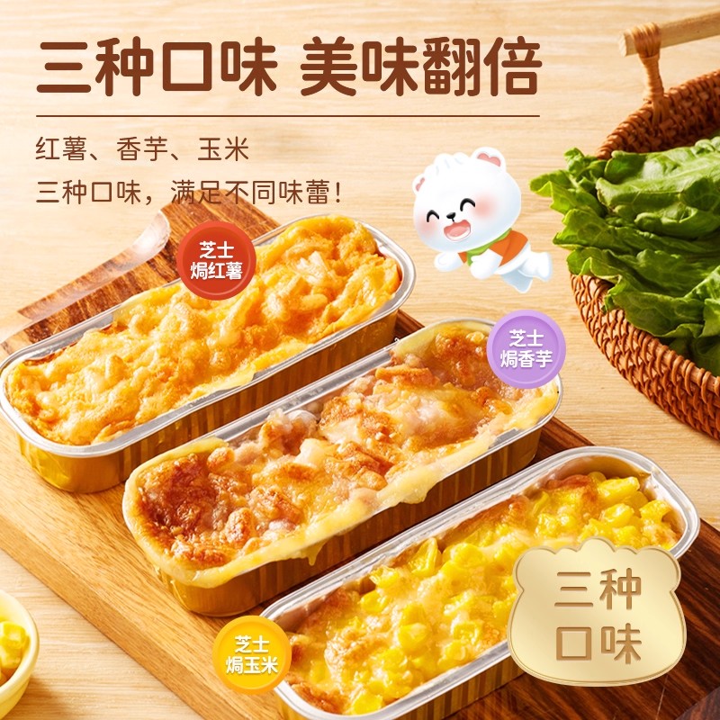 6件49.8元林饱饱纸皮烧麦鸡牛肉卷烤肠芝士焗饭团速食半成品早餐