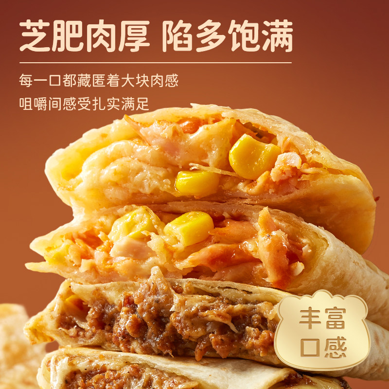林饱饱苏氏纸皮烧麦早餐半成品鲜肉包子芝士儿童烧卖6口味任选